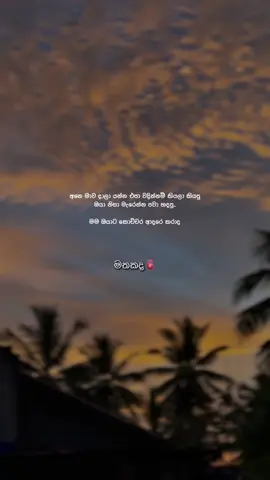 මතකද🙂 . . . . . . . . . . . . . . .  ඔයාට පින නැ ලමයො එ වගෙ ආදරයක් ලබන්න🙂‍↔️#100like#trending#viwsproblem#wheneverwherever 