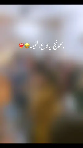 #اكسبلور_تيك_توك #الشعب_الصيني_ماله_حل😂😂 #fyp #f #CapCut @﮼مريته👩‍❤️‍👨 