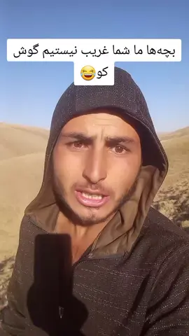 #افغانستان#😂 