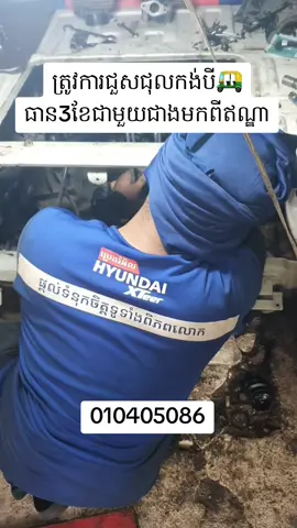 ត្រូវការជួសជុលកង់បី🛺 ធាន3ខែជាមួយជាងមកពីឥណ្ឌា #bb7777 #កង់បី #តុកតុក #កង់បីឥណ្ឌា #កង់បីលេងស្អាតៗ 