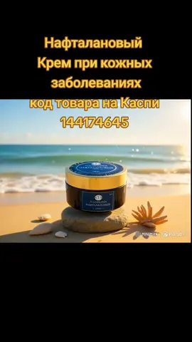 #лечениепсориаза#кожныезаболевания