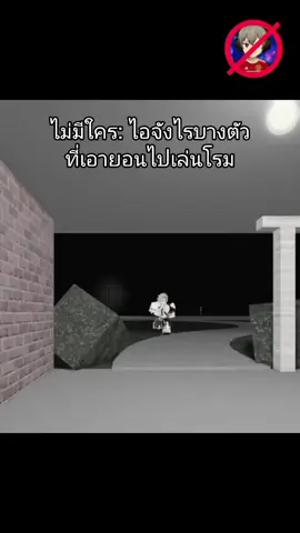 มันจะผู้เล่นอยู่บางจำพวก😫 #aov #rovthailand #rovเป็นเกมตลก #roblox #fyp 