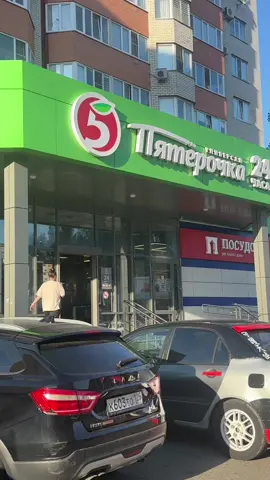 Пятерочка Тухачевского 16Г #пятерочка #рубрика #хайп #рекомендации #ставрополь 
