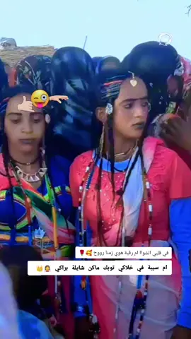 #رزيقات #مسيرية_حوازمة_رزيقات_تعايشة_بني_هلبة #الضعين_نيالا_الفاشر_زالنجي_الجنينة #كردفان #السودان🇸🇩 