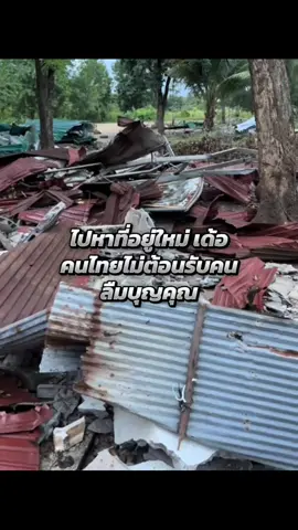 สถานการณ์ล่าสุดไทยกัมพูชาวันนี้ #ล่าสุด #ไทยกัมพูชา #ไทยนี้รักสงบแต่ถึงรบไม่ขลาด #TruthFromThailand 