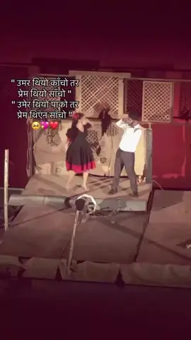 मन जित्यो एक चिहान ले 💕🙏अभिनय ‍उत्कृष्ट #Nishaaaaa #shanti_clz #butwalmuser🇳🇵 @नानिथकुं 🦋 