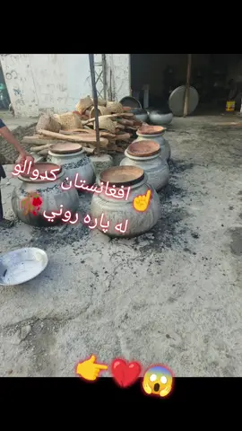 #💔💔💔  افغانستان کډوالو له پاره روپئ الله تعالى دے صدقه قبوله کړي ټولو ته چا هم چي کړي وي