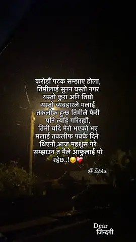 Dear जिन्दगी#foru😞 