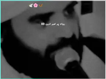 دیکھ علی ع کو پکار کے👑 ❤❤#viralditiktok #peernaseerudinnaseer #viralvideos #forupage #پیرنصیرالدین_نصیرشاہ 
