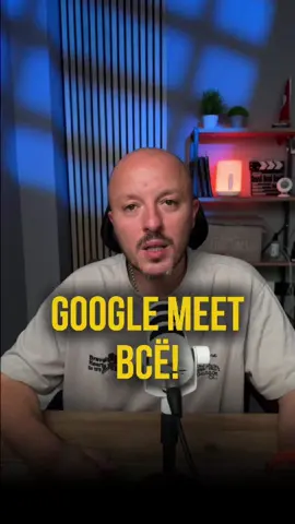 ⚡️В России обсуждают возможную блокировку Google Meet 📢 Замглавы комитета Госдумы по информполитике заявил, что блокировка сервисов Google — вполне реальный сценарий. 🛑 Поводом стали сбои в работе Google Meet 22 августа, после которых в Госдуме подняли вопрос о «независимости» от зарубежных платформ. ❗️Однако в Роскомнадзоре уточнили: официальных ограничений пока нет, сервис продолжает работать. 👀 Но сигнал прозвучал: Google Meet и другие сервисы могут оказаться под ударом в любой момент. ✍️ Подписывайся, чтобы следить за новостями о блокировках