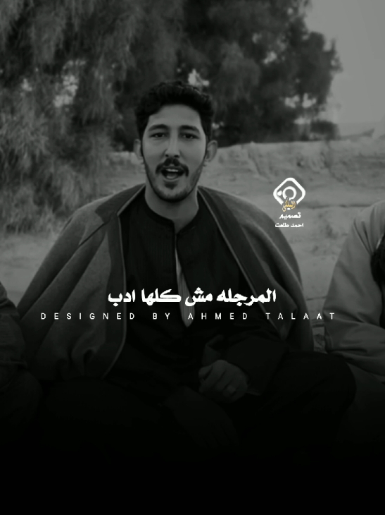 المرجله مش كلها ادب 👌🏻🦅 #شاعر_قلب_الصعيد_ابو_عتمان #مونتاج_احمد_طلعت✌🏻♥ #تصميم_فيديوهات🎶🎤🎬 