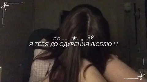 #fyp #щп #ятебялюблю #щитпост 