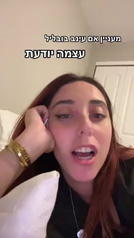 תעדכנו אותה דחוף 