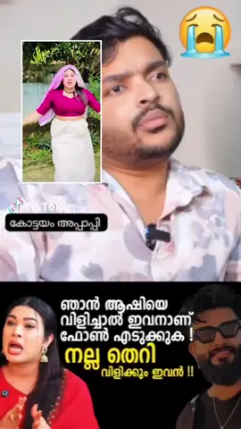 #duet with @ഉമ്മയുടെ മാത്രം ജിന്ന്🧞‍♂️ #jasiljazzi 