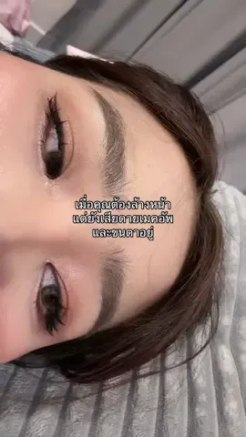 นอนแบบนี้เลยได้มั้ย #เมคอัพ #แต่งหน้า #ขนตาปลอม 