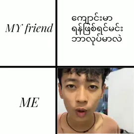 ပါ၀ါရိန်းဂျားအနိကောင် #မူရင်းvideoပိုင်ရှင်အားcrdပေးပါတယ်🥰 #လူအိပ်ချိန်မှထထတင်သောမိမိ🌚✌️ #ရောက်ချင်တဲ့နေရာရောက်👌 #500kviews #fypシ゚ 