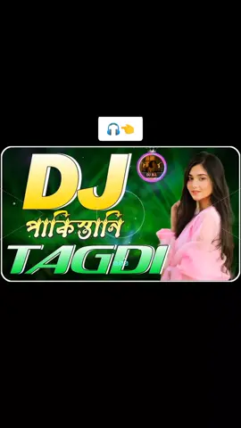 🌺 বক্স ফাটানো ডিজে গান 🌸 🎧👈😈 #2025Remix #blacklofimix #HardBass #DJRemix #foryou @For You 