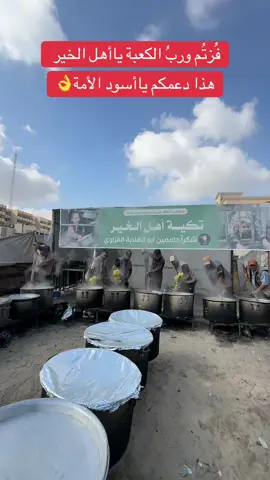 #غزة_فلسطين #غزة_العزة🇵🇸 #فلسطين🇵🇸 