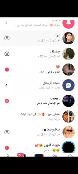 ضوجه وين اروح 😂😝