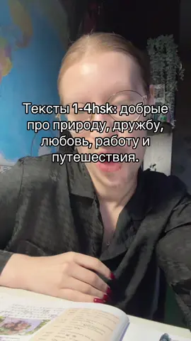 #hsk #китайскийязык #китайский 