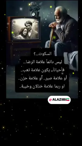 #كلمات #كلام_من_القلب #كلام_من_ذهب #خواطر_للعقول_الراقية_ #InspirationByWords 
