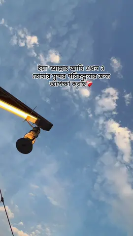 ইনশাআল্লাহ্☺️ #trendin #trendingsound 