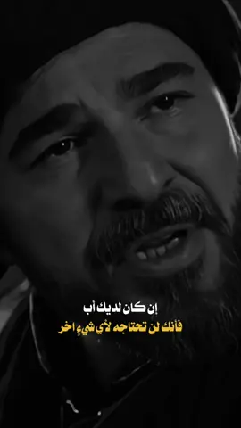 الاب مثل شجرة الدلب ، الام هي البستان ❤️ #songs_iq #اب #الام  #شعب_الصيني_ماله_حل😂😂 #foryou 