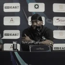 سبيكان؟ توني يربيه🥱! #ivantoney #alahlifc #alnassr 