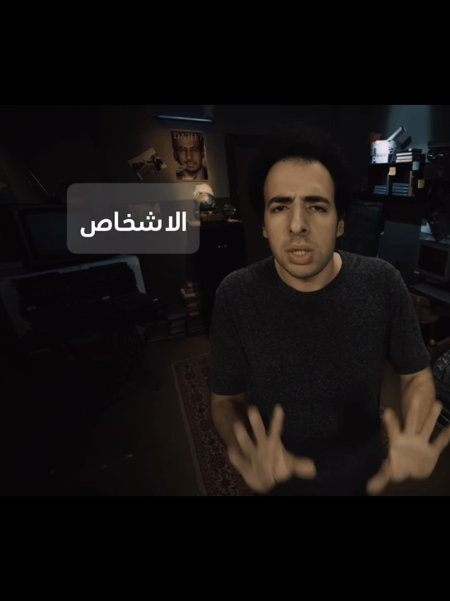 ابعد عن الضغط🤷🏻🖤 #الدحيح #تصميم_فيديوهات🎶🎤🎬 #foryou #الدحيح_احمد_الغندور #الدحيح_حالات_واتس 