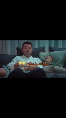 مايبون يصحون عيالهم  #viral #explore #foryoupage #fypシ #عروس_إسطنبول 