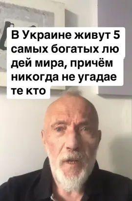 В Украине живут 5 богатейших людей мира