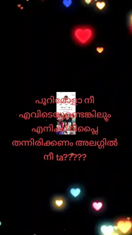 #✌🏻👀✌🏻 #🤙🏻🤙🏻 #archna# നീ ഇവിടെ വന്നിരിക്കണം ഇല്ല# എങ്കിൽ ഇതിന്റെ ഭൗഷത്ത് നീ അനുഭവിക്കും#😈😈😈😈 