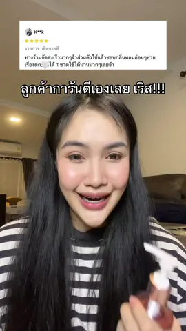 ดีสุดๆ #camellia #คามิเลีย #รีวิวคามิเลีย #คลีนซิ่งคามิเลีย 
