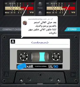 الرد على @useratvldzm7gy #محمود_العامري #محمودالعامري 