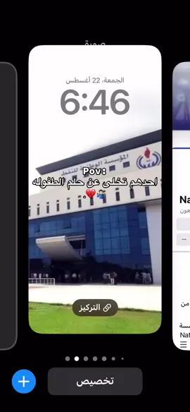 صعبه والله 🤷🏻‍♂️💔💔. #هندسه_نفط #حلم #تخلي #حزن #لايك 
