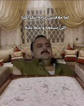 #الشعب_الصيني_ماله_حل😂😂 #foryou #egyptian #Ezz❤️‍ #الف_ارنب 