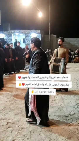 الفن والتواضع بين الأصدقاء والجمهور ضيفو الحساب وياكم عشاق الجوبي والتراث الشعبي اهنا حيهم الأعزاز حييييهم #جوبي_الدليم_جوبي_الغربية #الفنان_وليد_العيساوي_جوبي_الغربيه #الفنان_محمد_الجبوري  #الفنان_ابوصلاح_الشيحاوي   #شعب_الصيني_ماله_حل😂😂 @عدي المشهداني @سجاد محمد @آبہوٌ شہبيہب @عثمان الفهداوي ( الضياغـم)♦ @احمد الدليمي @احمد الدليمي @احمد ال سلمان @احمد المشهداني @اياد العلواني⚓️ @أحمد الدليمي @احمد المحمدي العكاشي @المشهداني @ايوب احمد @حكيم العيساوي @حيدر الدليمي_Haedier aldulaimi @مصطفى شهاب العجيليMustafaSH @علي الشيحاوي @علي الحلبوسي @علي الحجازي🦅 @علي الحديدي @صلاح الشيحاوي @لؤي الخزرجي 