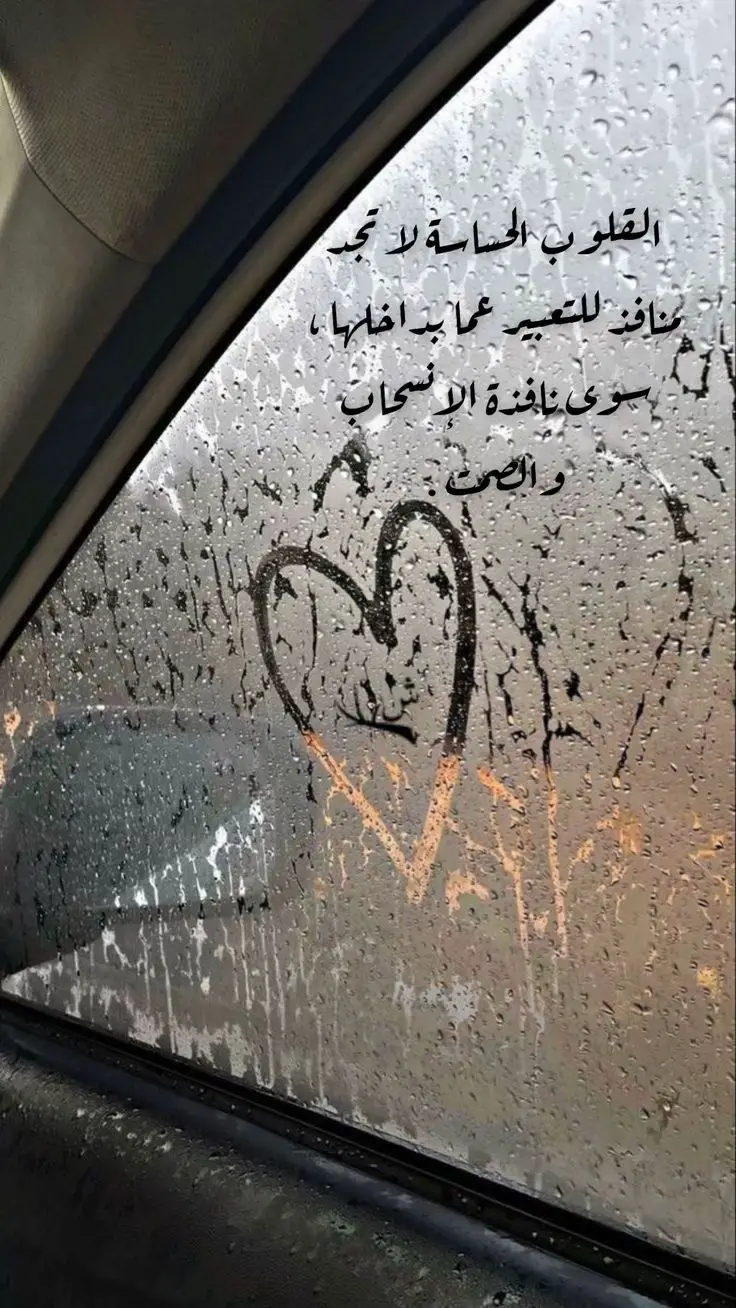 #بوح_المشاعر #همسات 