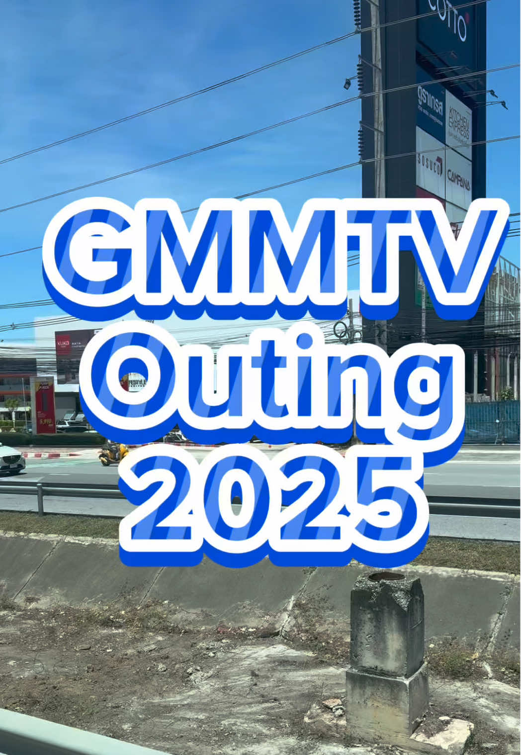 มัดรวมความสนุก #gmmtvouting2025 