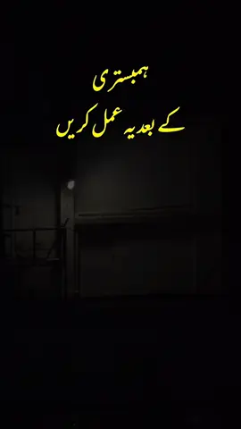 #urdupoetry #husbandwife 