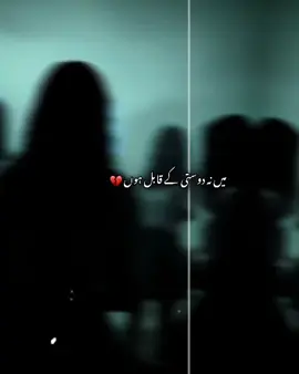 Kisi bhi chz KY kabil nai hi...🥀🦋🖤 #saimaaditor #fypシ #millionviwes💯  #viral?videotiktok #fyyyyyyyyppppppppppppppppシ 