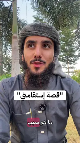 سبب توبتي…#شبل_الإسلام_اليمني #محتوى_ديني #tiktok #explore #قصة_توبتي 