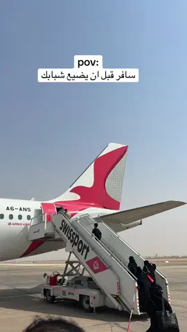 #ترند_السفر#السعودية#باكو#اذربيجان#explore 