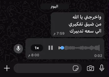 يا حي يا قيوم برحمتك أستغيث اصلح لي شأني كله ولا تكلني إلى نفسي طرفه عين  #ajr_together #قران #قران_كريم 