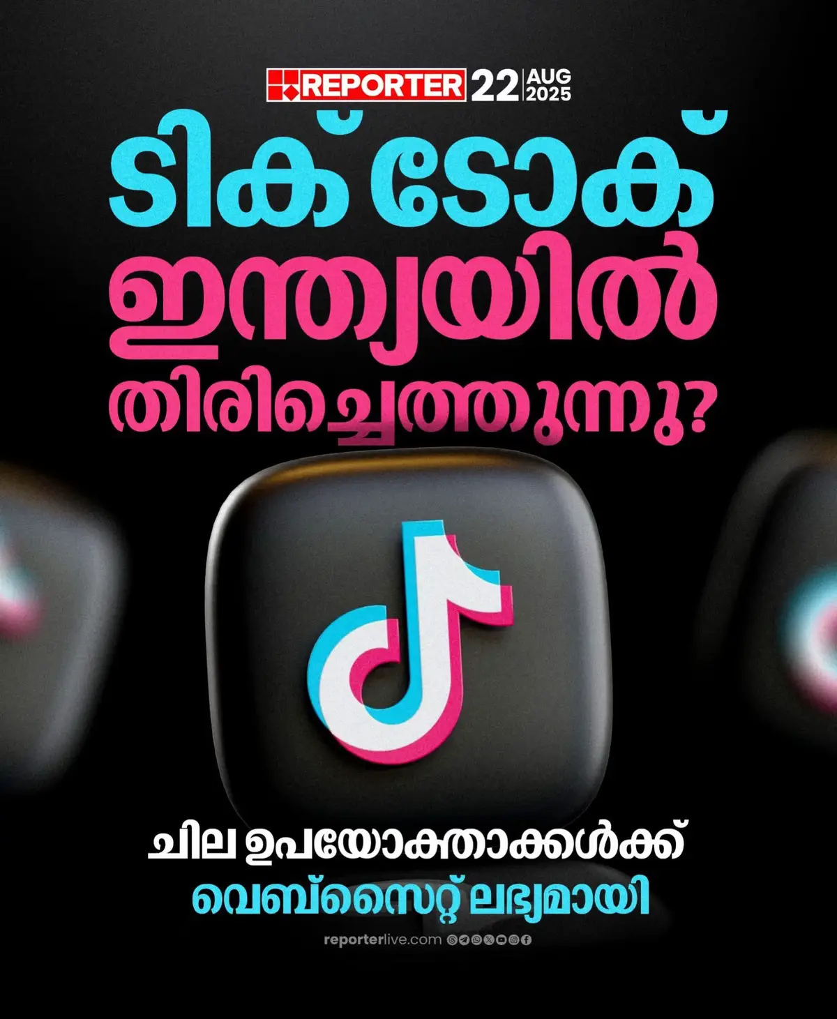 #tiktokindia #comingsoon #india #malayali #malayali 