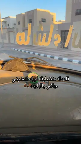 #طريف#الحدود_الشماليه #اكسبلور #fyp #foryou 