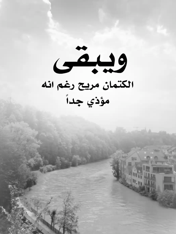 #عبارات_جميلة_وقويه😉🖤 #اقتباسات_عبارات_خواطر #اكسبلوررر #fyp 