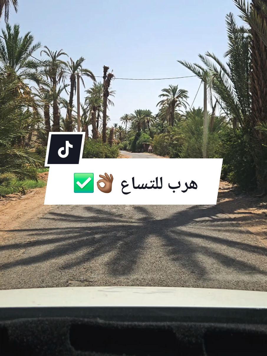 هرب للتساع 👌🏾✅️ ......... ........ #LIVEIncentiveProgram #LIVEStory #PaidPartnership 