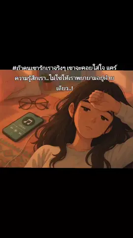 #คนนื่งอยากคุยด้วยอีกคนกับเฉยๆ #สตอรี่_ความรู้สึก😔🖤🥀 #เทรนวันนี้ #ช่วยเปิดการมองเห็นให้หน่อยนะtiktok 