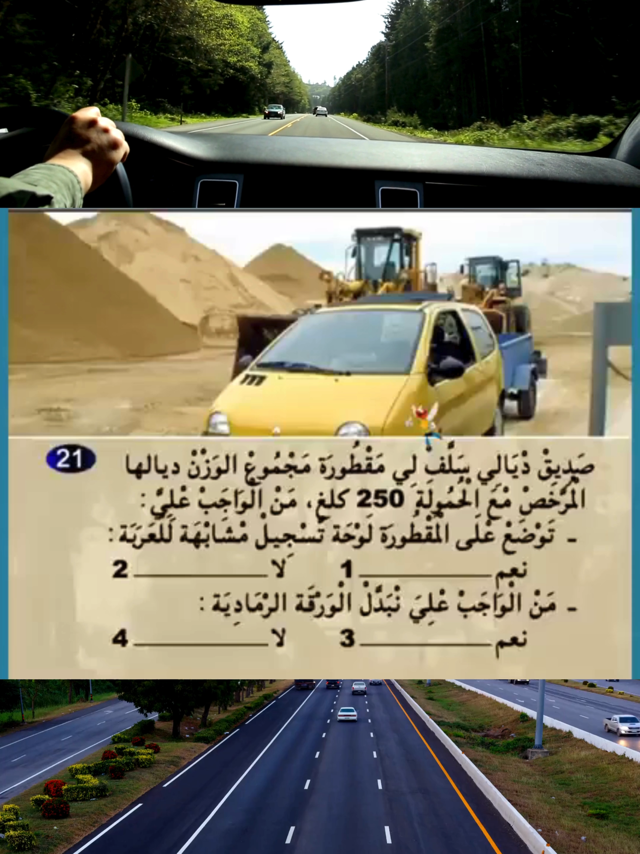 شرح أسئلة تعليم السياقة